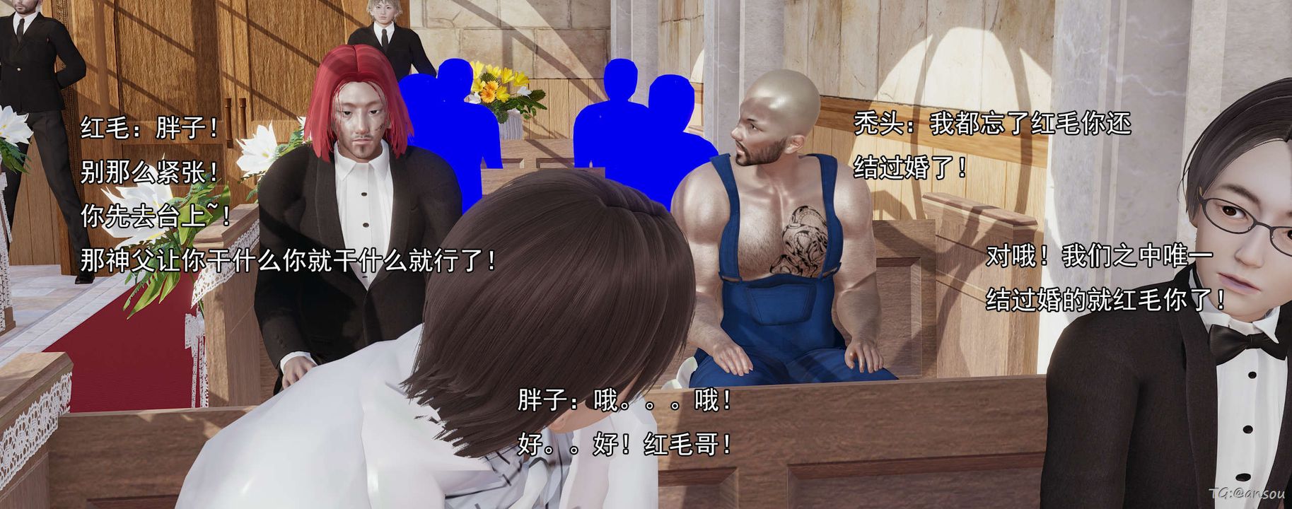 [3D]奸魔再世03-再世后日谈文字版-男