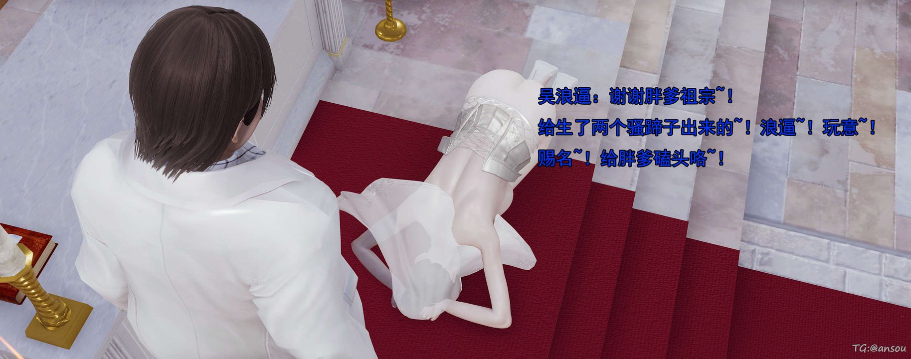 [3D]奸魔再世03-再世后日谈文字版-男