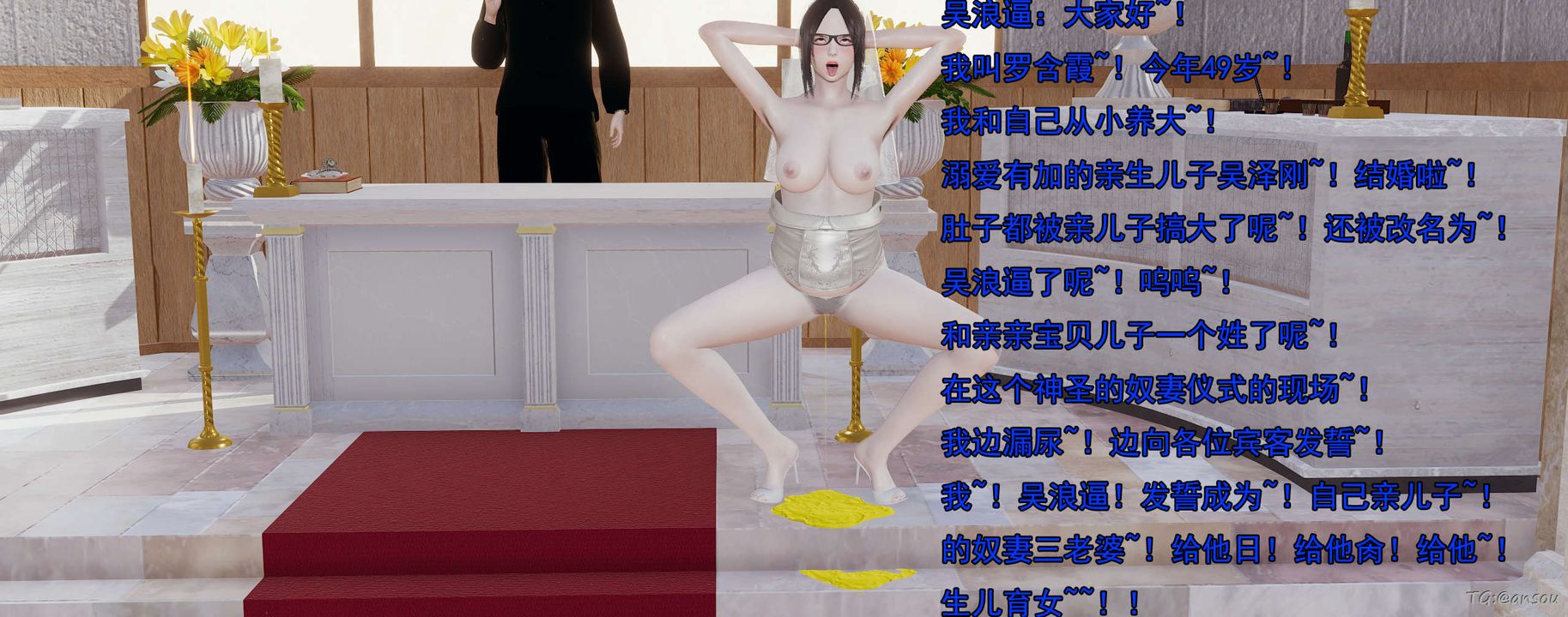 [3D]奸魔再世03-再世后日谈文字版-男