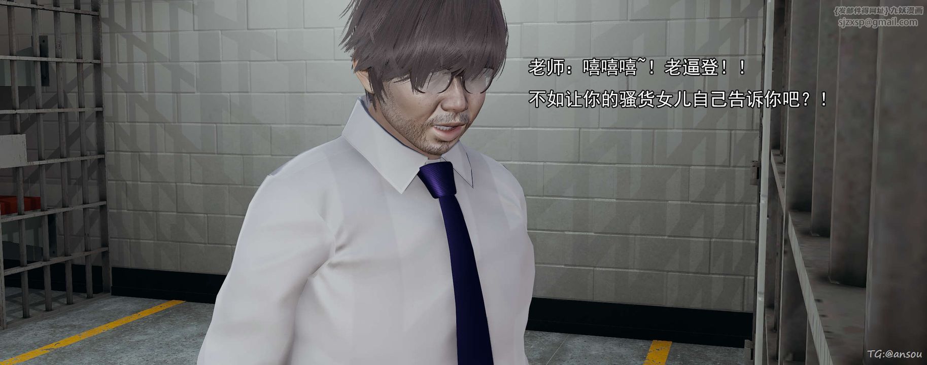 [3D]奸魔再世03-再世后日谈文字版-男