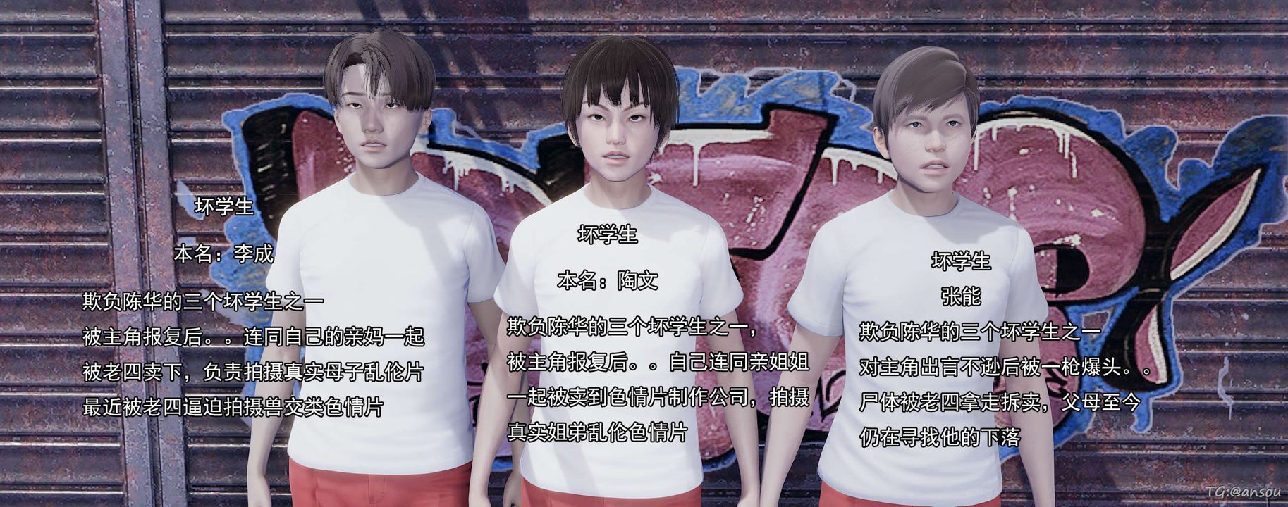 [3D]奸魔再世03-再世后日谈文字版-男