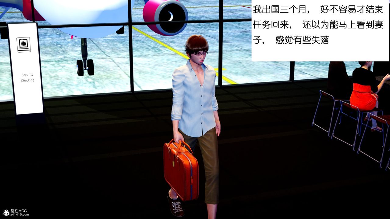 [3D]我的妻子和她的學生第01話