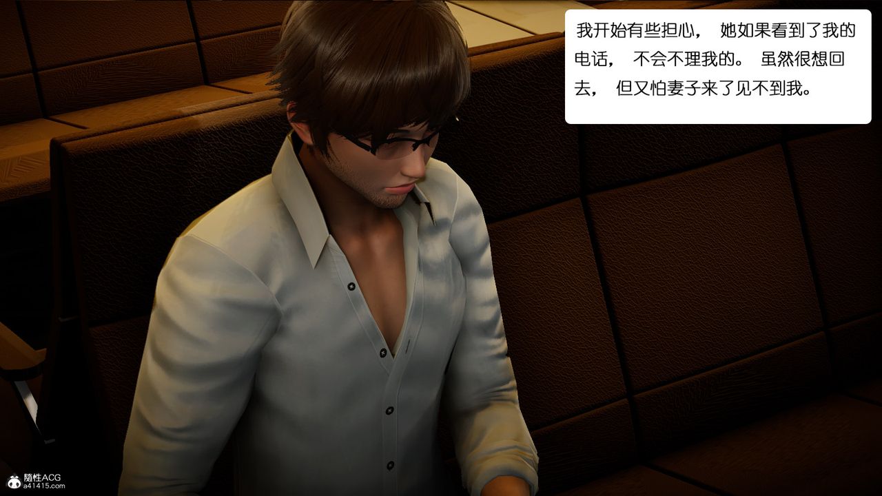 [3D]我的妻子和她的學生第01話