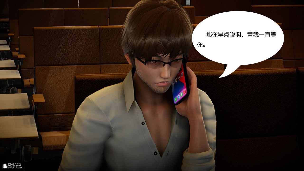 [3D]我的妻子和她的學生第01話