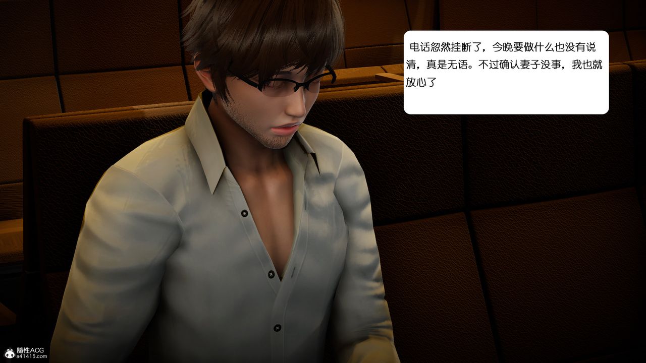 [3D]我的妻子和她的學生第01話