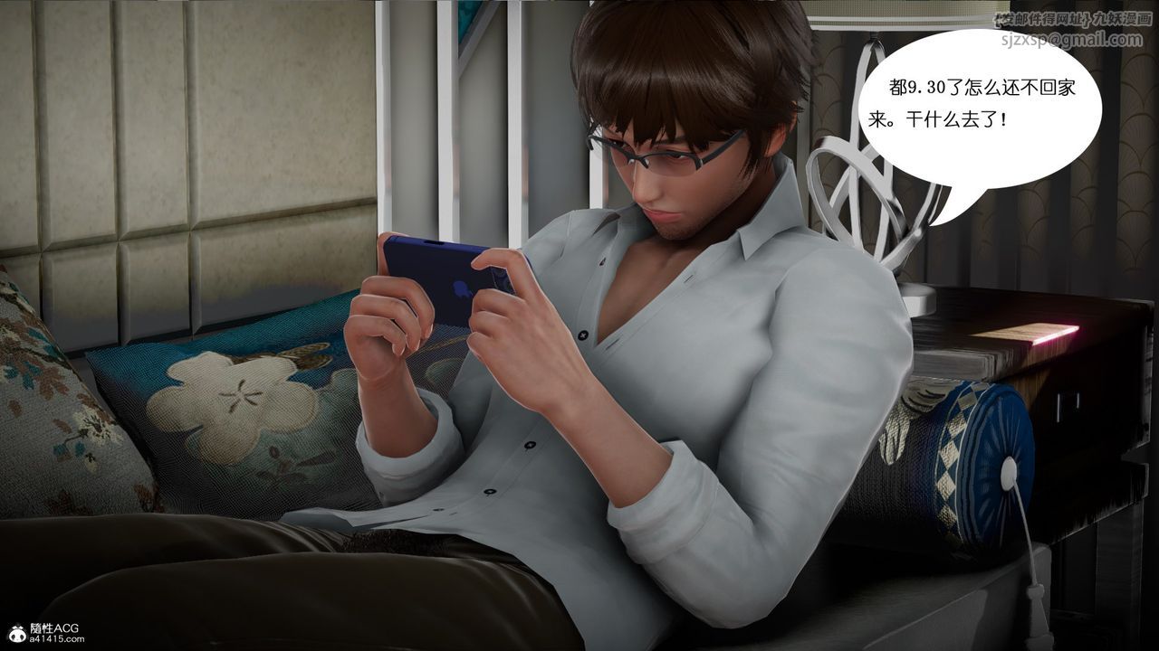 [3D]我的妻子和她的學生第01話