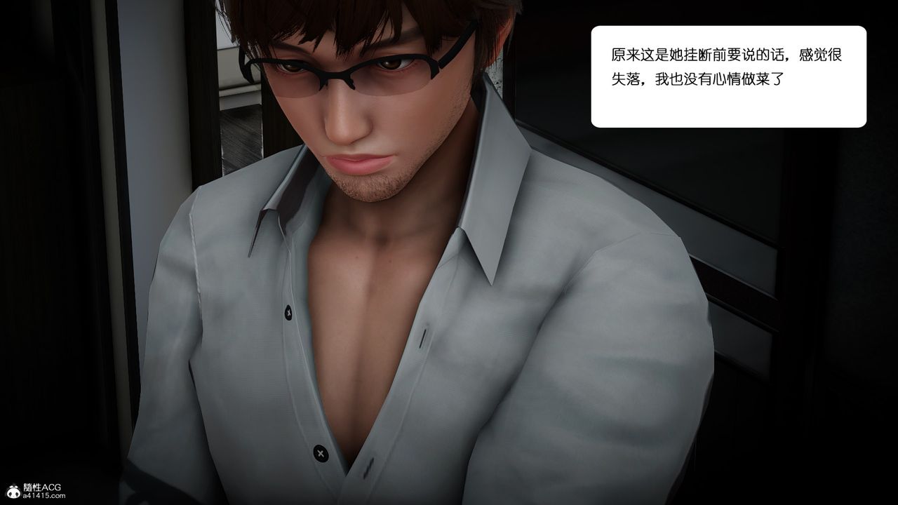 [3D]我的妻子和她的學生第01話