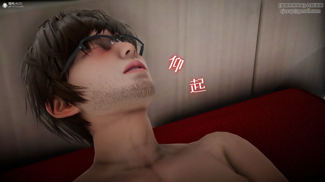 [3D]我的妻子和她的學生第01話