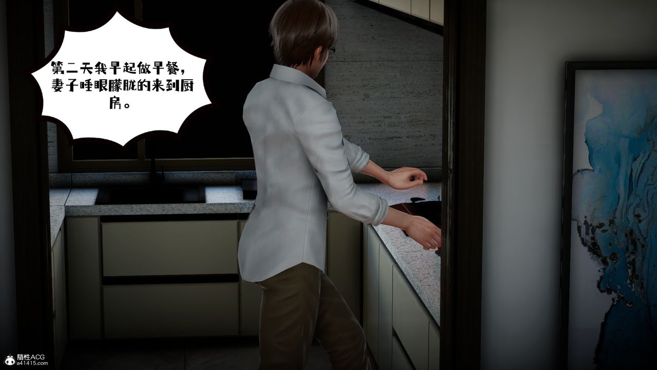 [3D]我的妻子和她的學生第02話