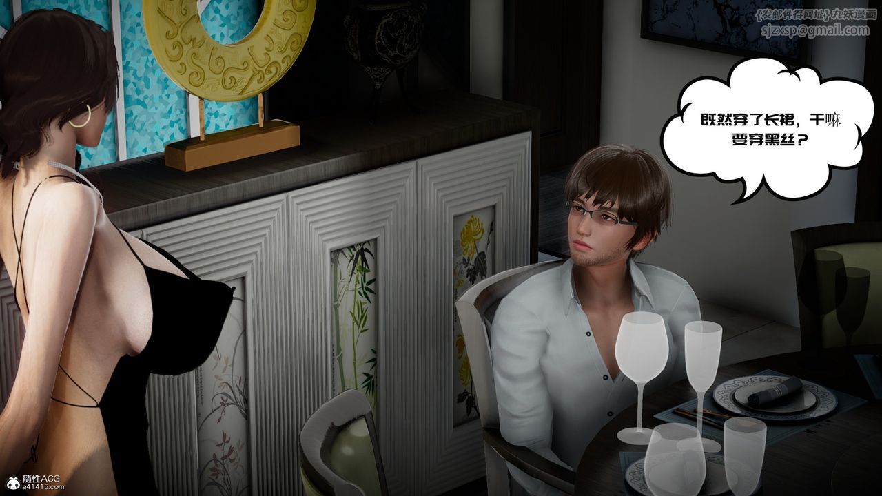 [3D]我的妻子和她的学生第02话