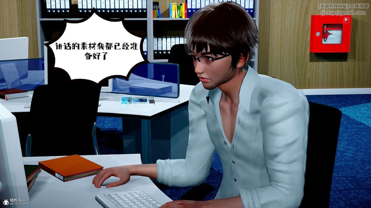 [3D]我的妻子和她的學生第02話