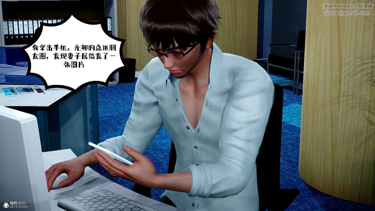 [3D]我的妻子和她的學生第02話