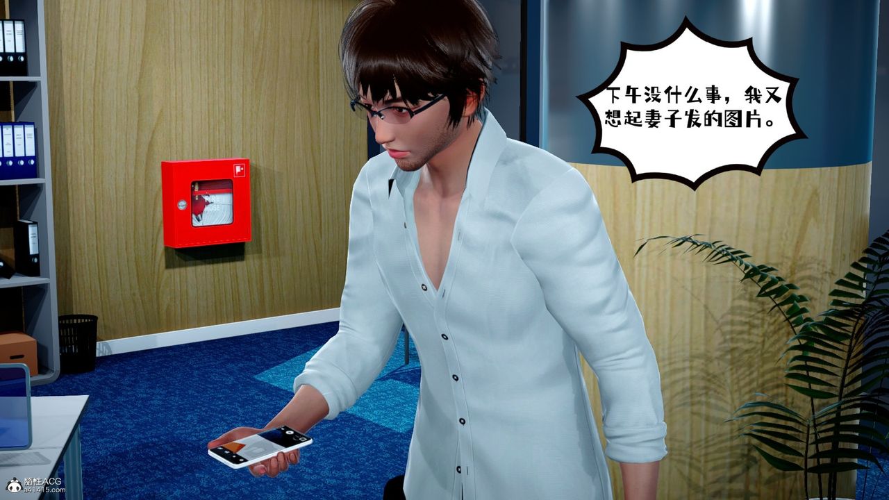 [3D]我的妻子和她的學生第02話