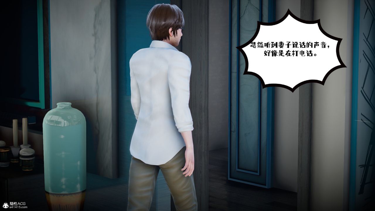 [3D]我的妻子和她的学生第02话