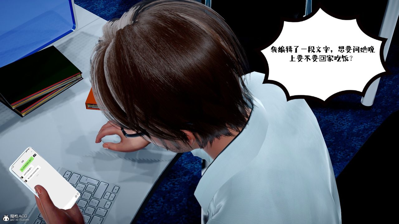 [3D]我的妻子和她的学生第02话