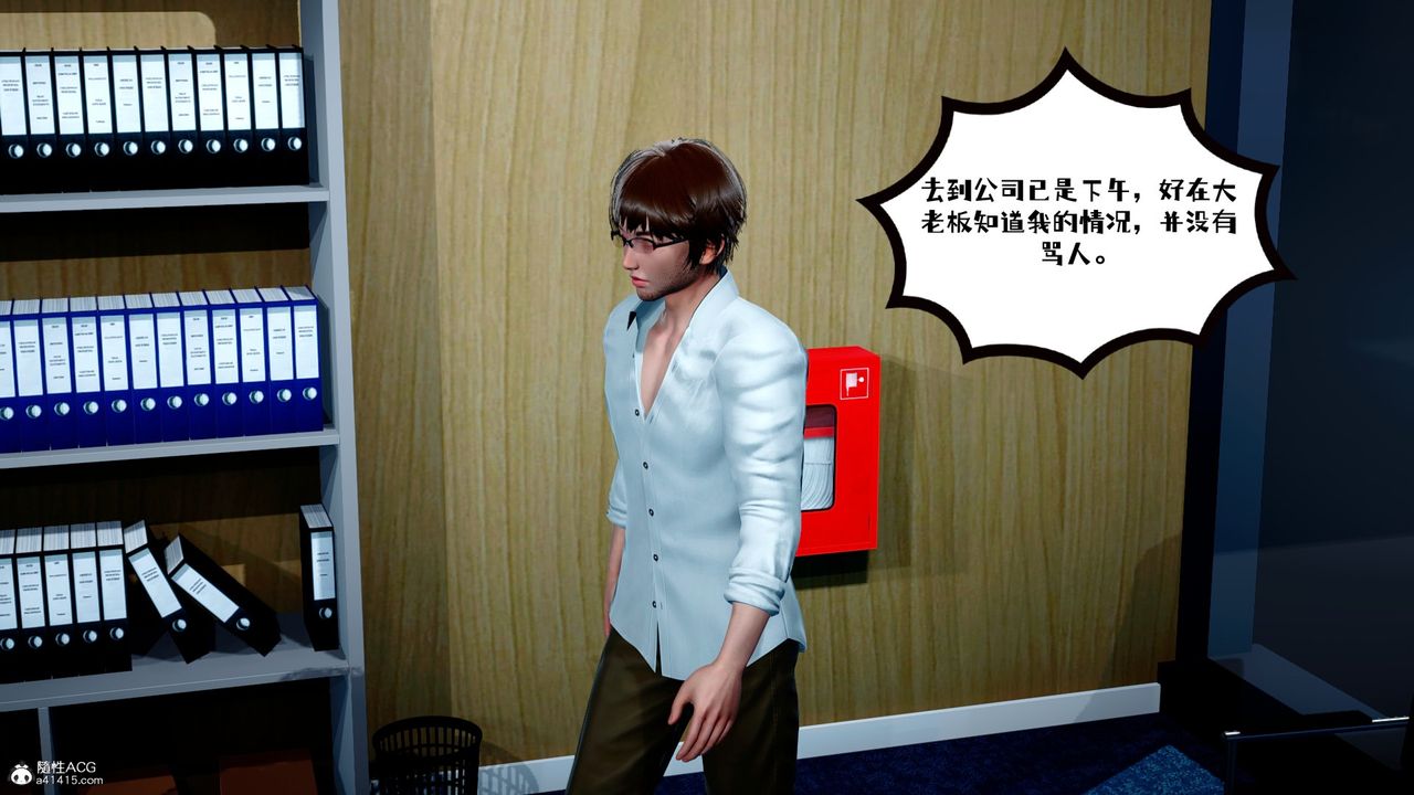 [3D]我的妻子和她的学生第02话