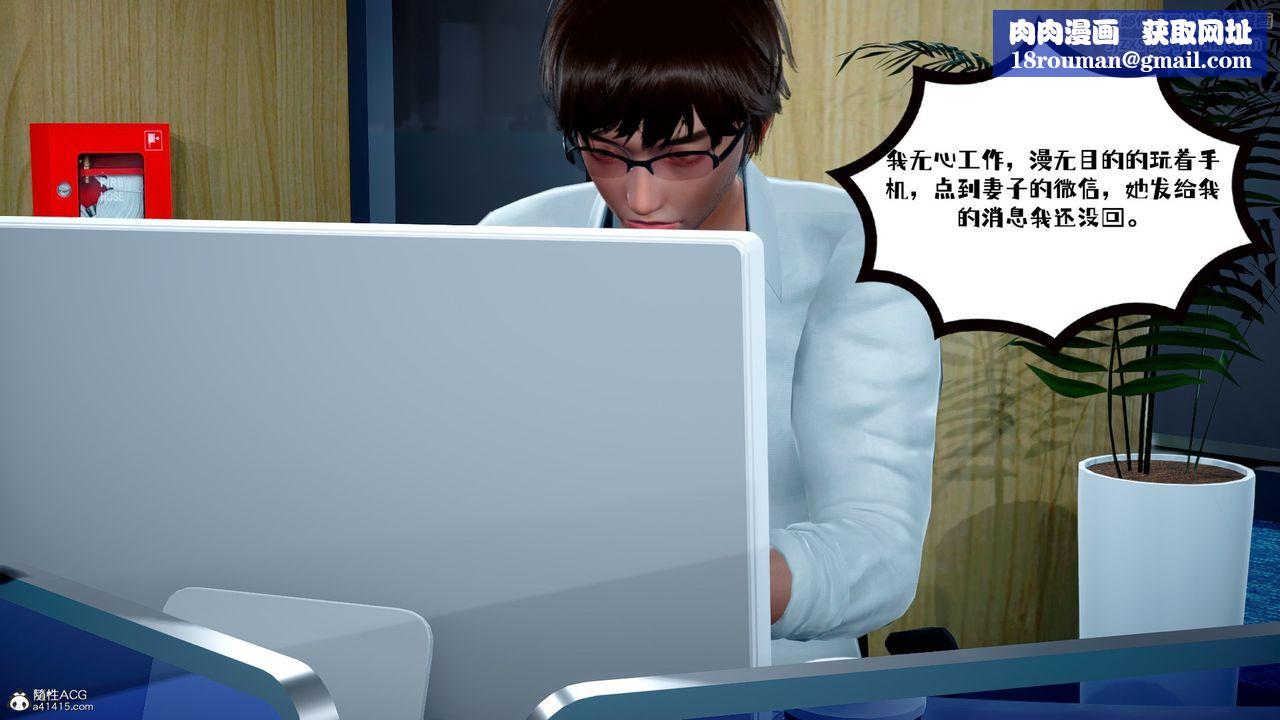 [3D]我的妻子和她的學生第02話