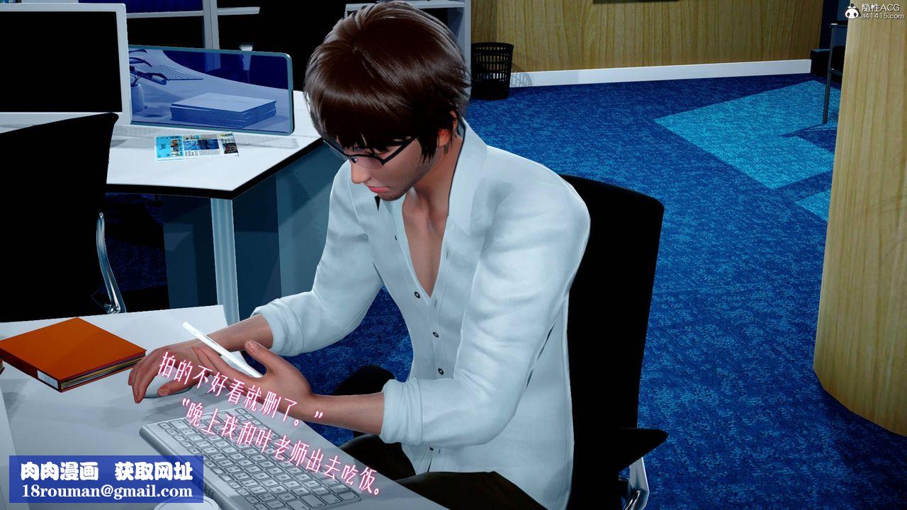 [3D]我的妻子和她的學生第02話