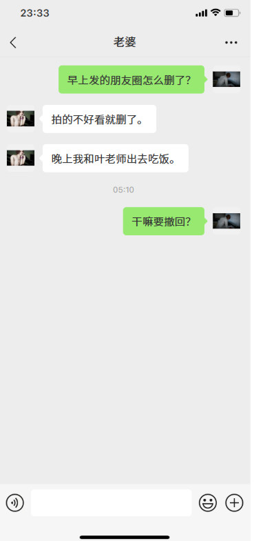 [3D]我的妻子和她的學生第02話