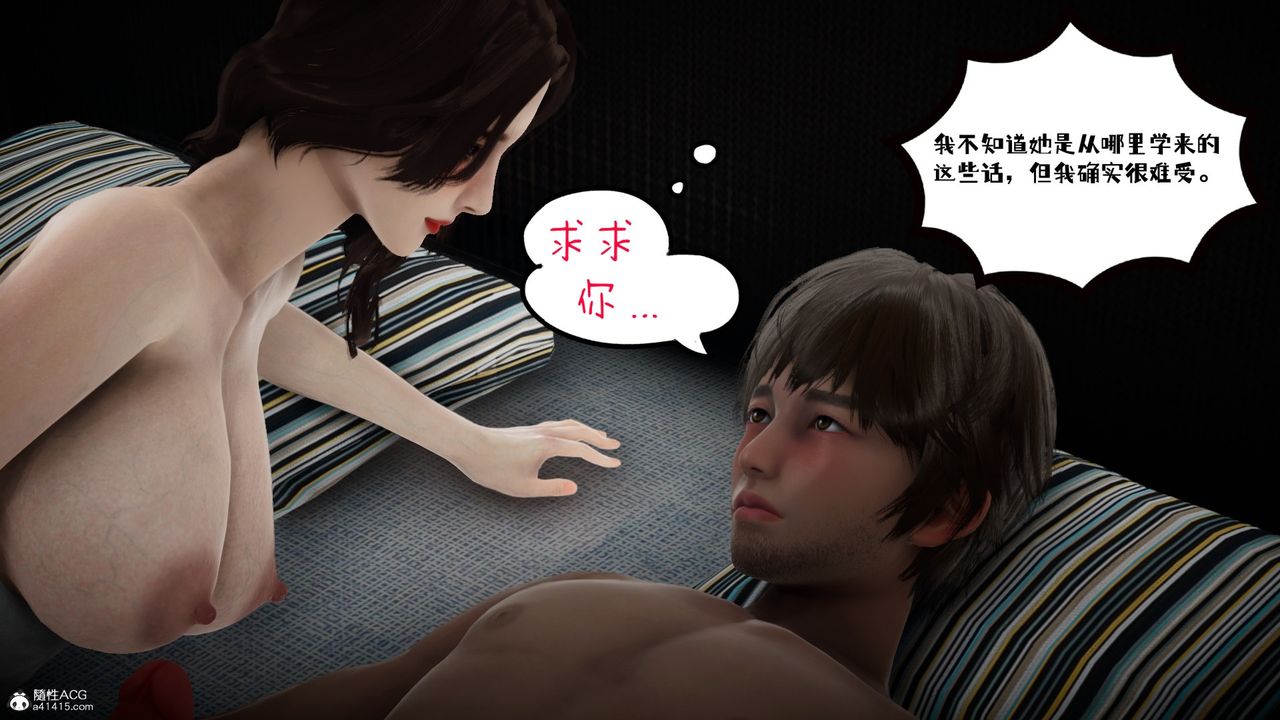 [3D]我的妻子和她的學生第02話