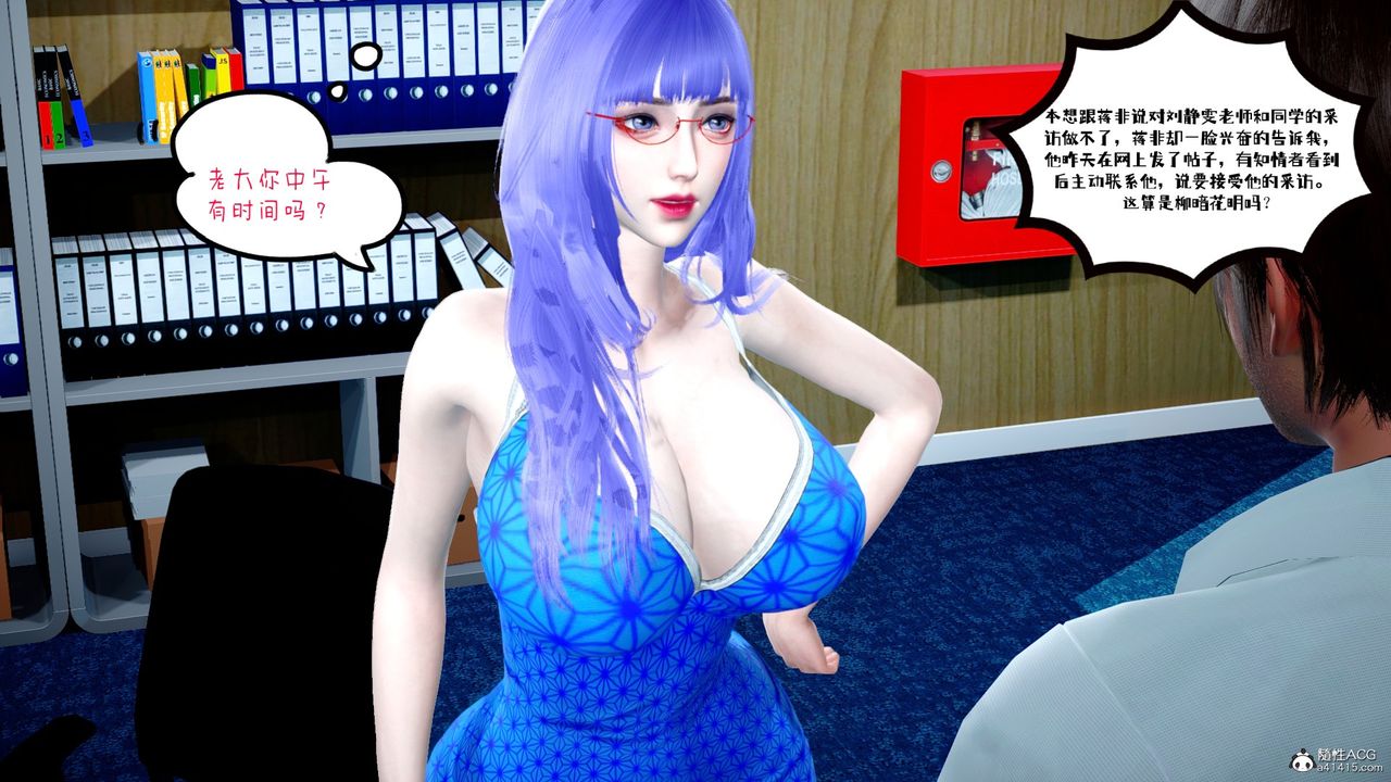 [3D]我的妻子和她的学生第03话