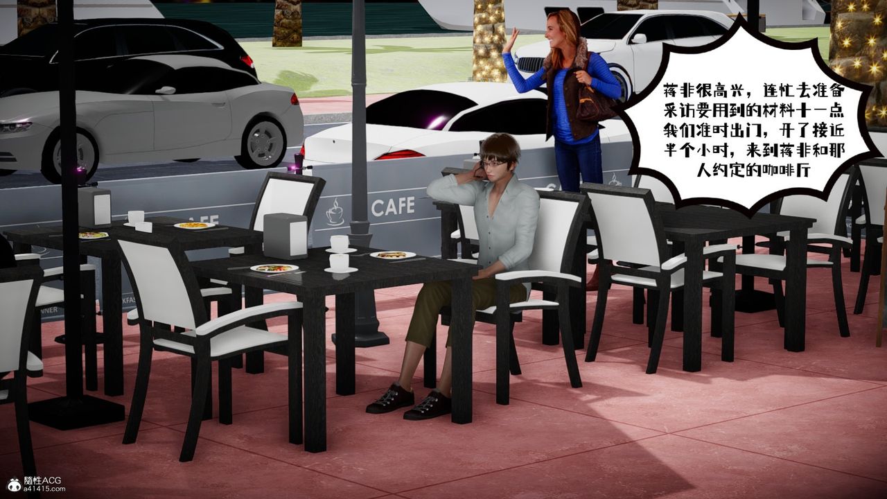 [3D]我的妻子和她的学生第03话