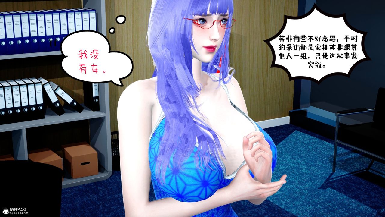 [3D]我的妻子和她的學生第03話