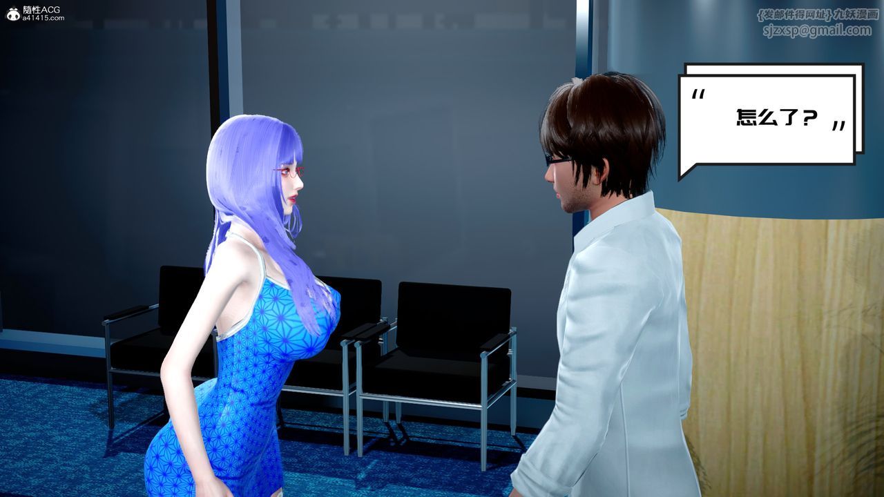 [3D]我的妻子和她的學生第03話