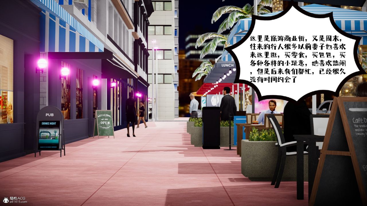 [3D]我的妻子和她的學生第03話