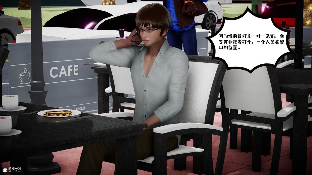 [3D]我的妻子和她的學生第03話