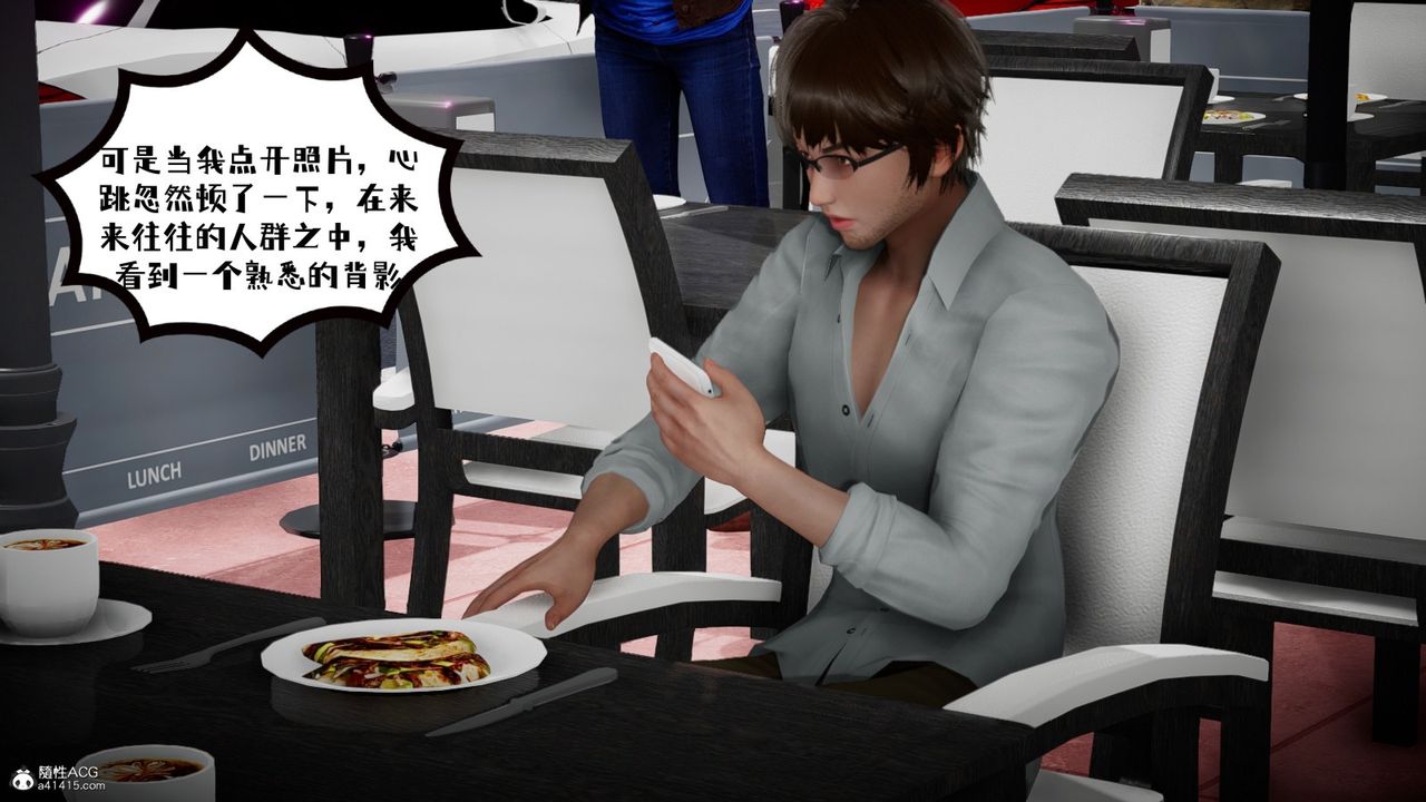 [3D]我的妻子和她的學生第03話