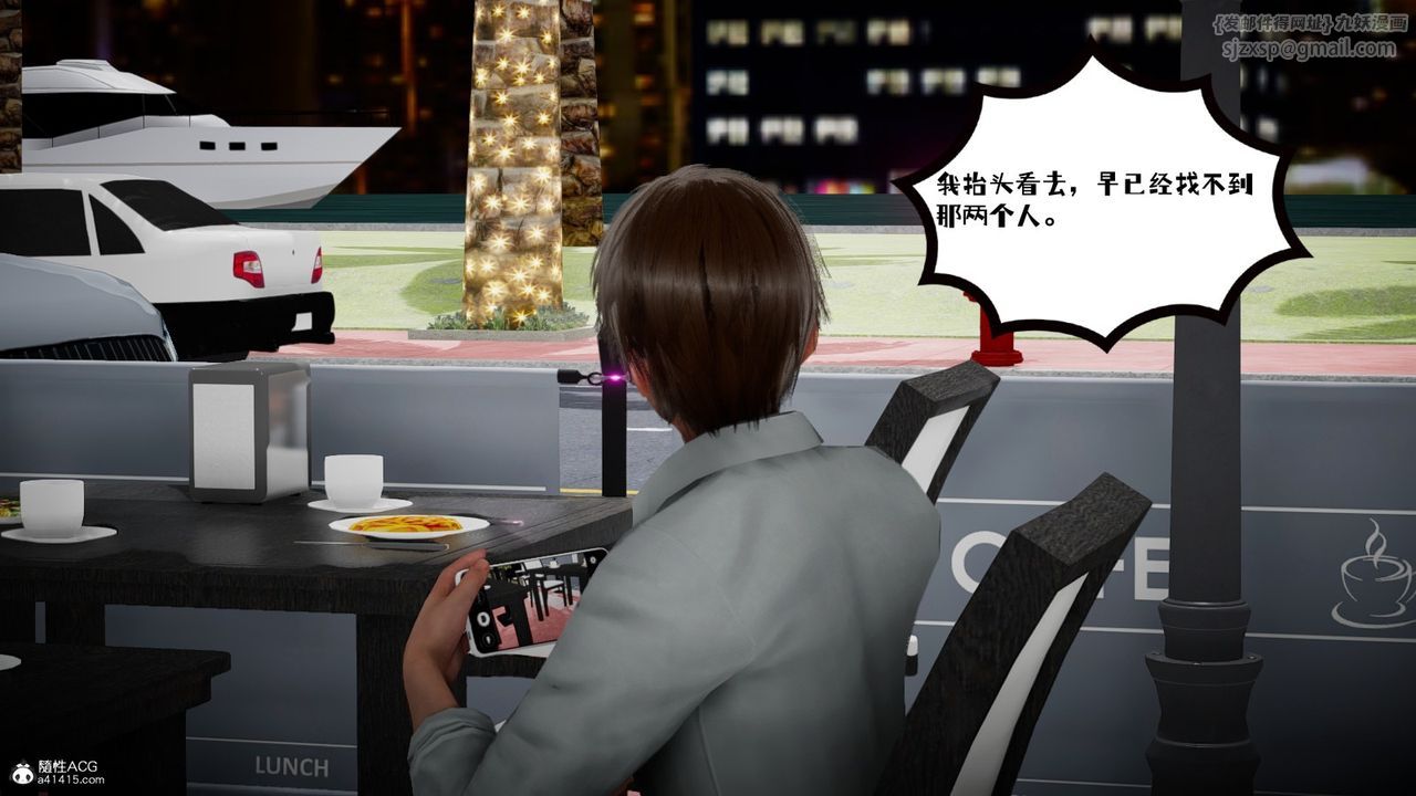 [3D]我的妻子和她的学生第03话