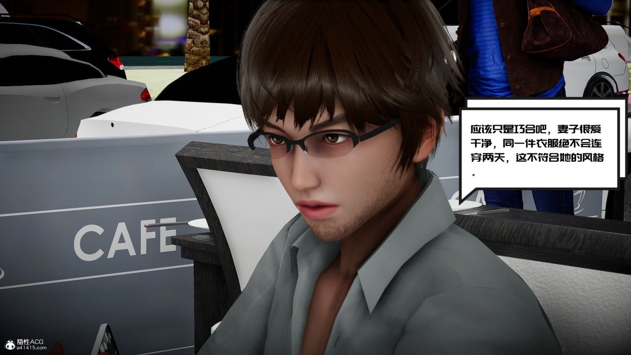 [3D]我的妻子和她的學生第03話