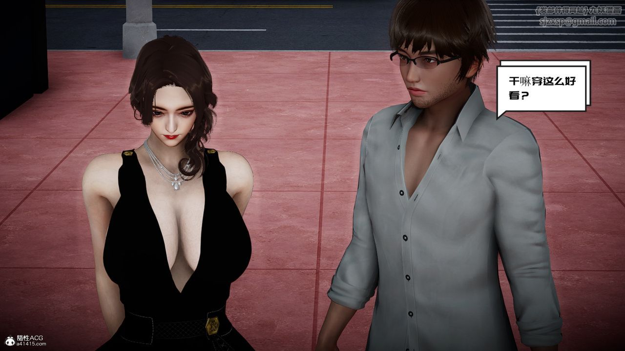 [3D]我的妻子和她的學生第03話