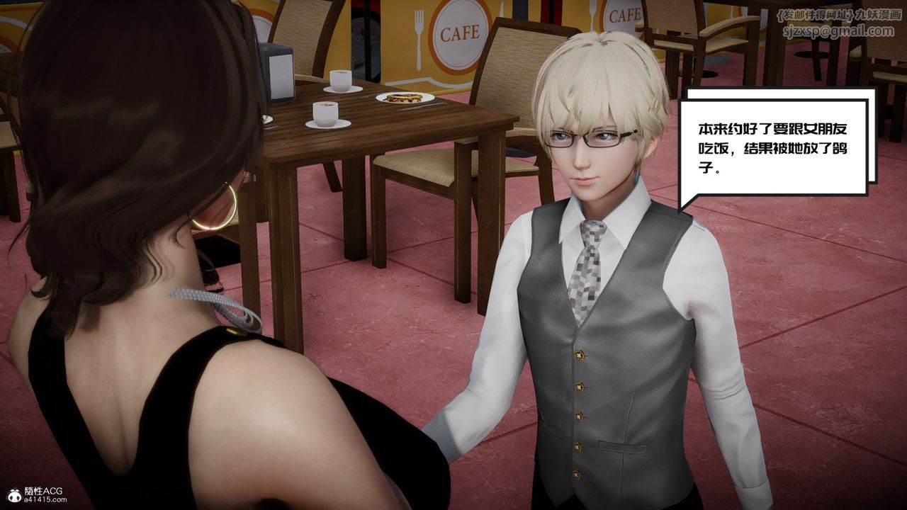 [3D]我的妻子和她的學生第03話