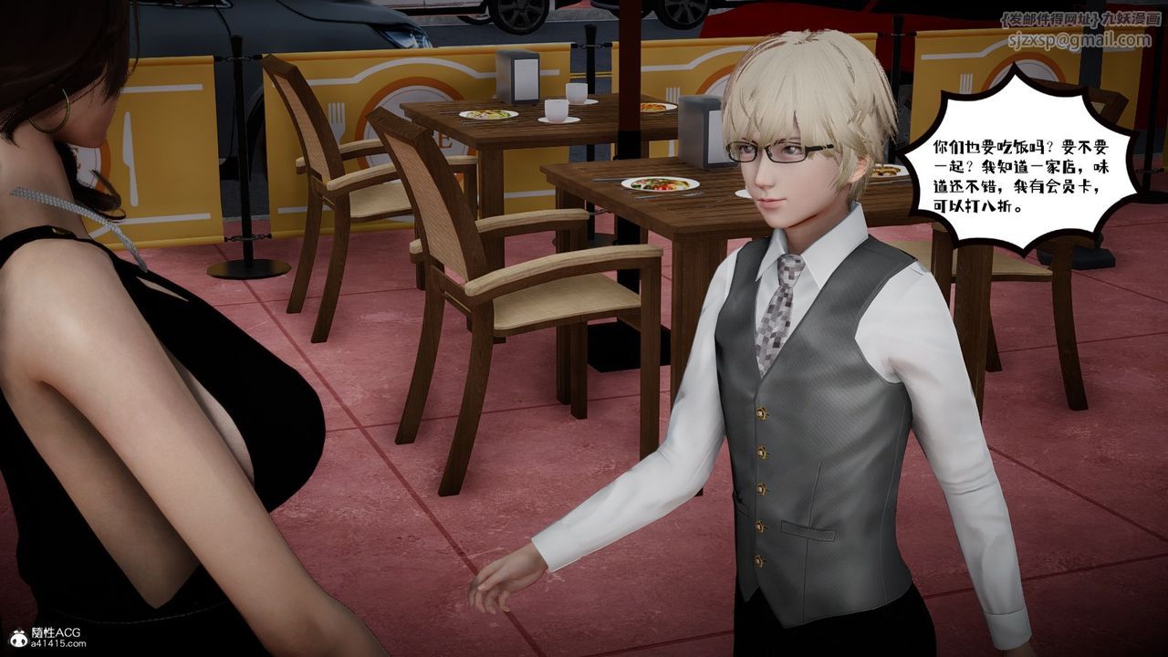 [3D]我的妻子和她的學生第03話