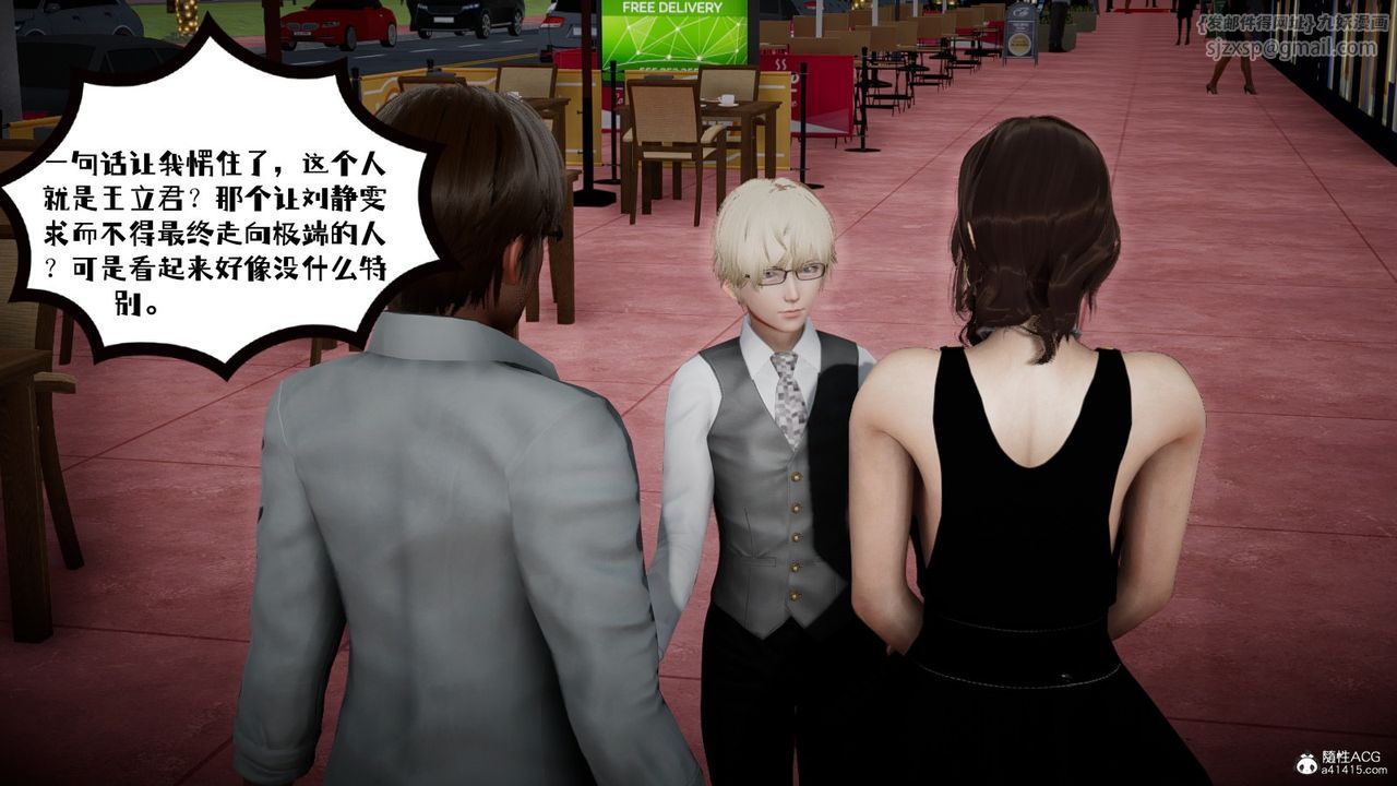 [3D]我的妻子和她的學生第03話