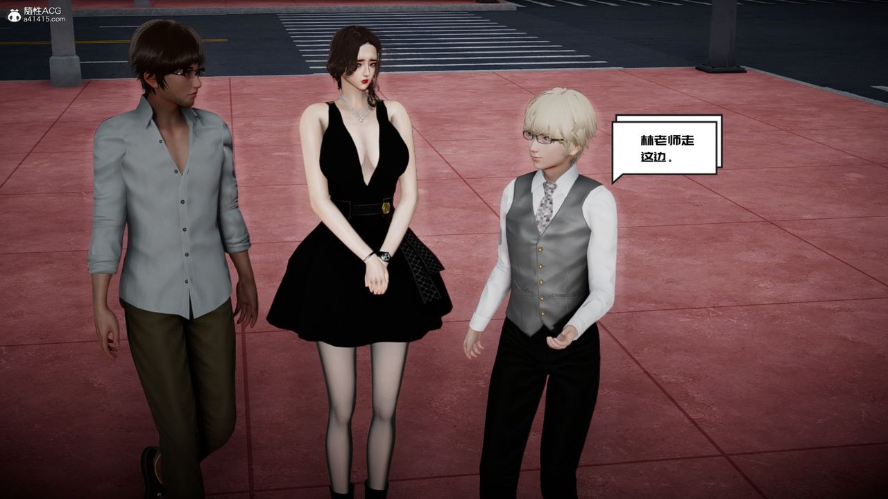 [3D]我的妻子和她的学生第03话