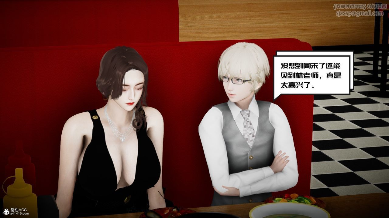 [3D]我的妻子和她的學生第03話