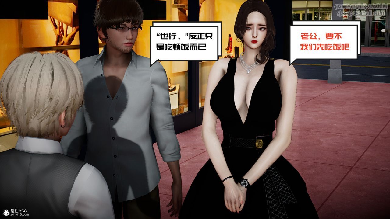 [3D]我的妻子和她的學生第03話