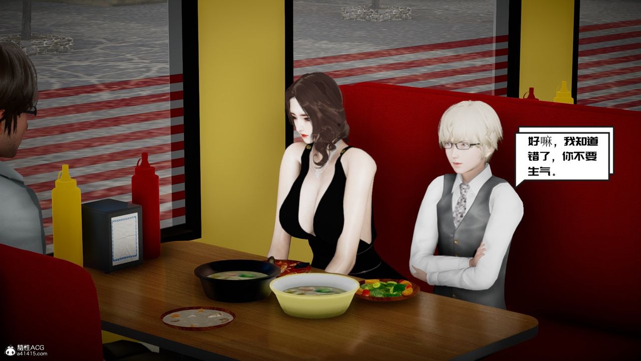 [3D]我的妻子和她的學生第03話