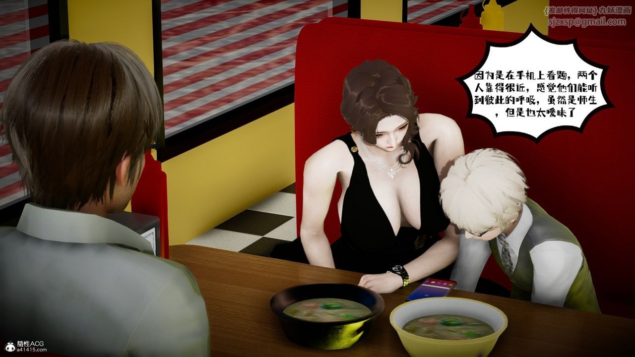 [3D]我的妻子和她的学生第03话