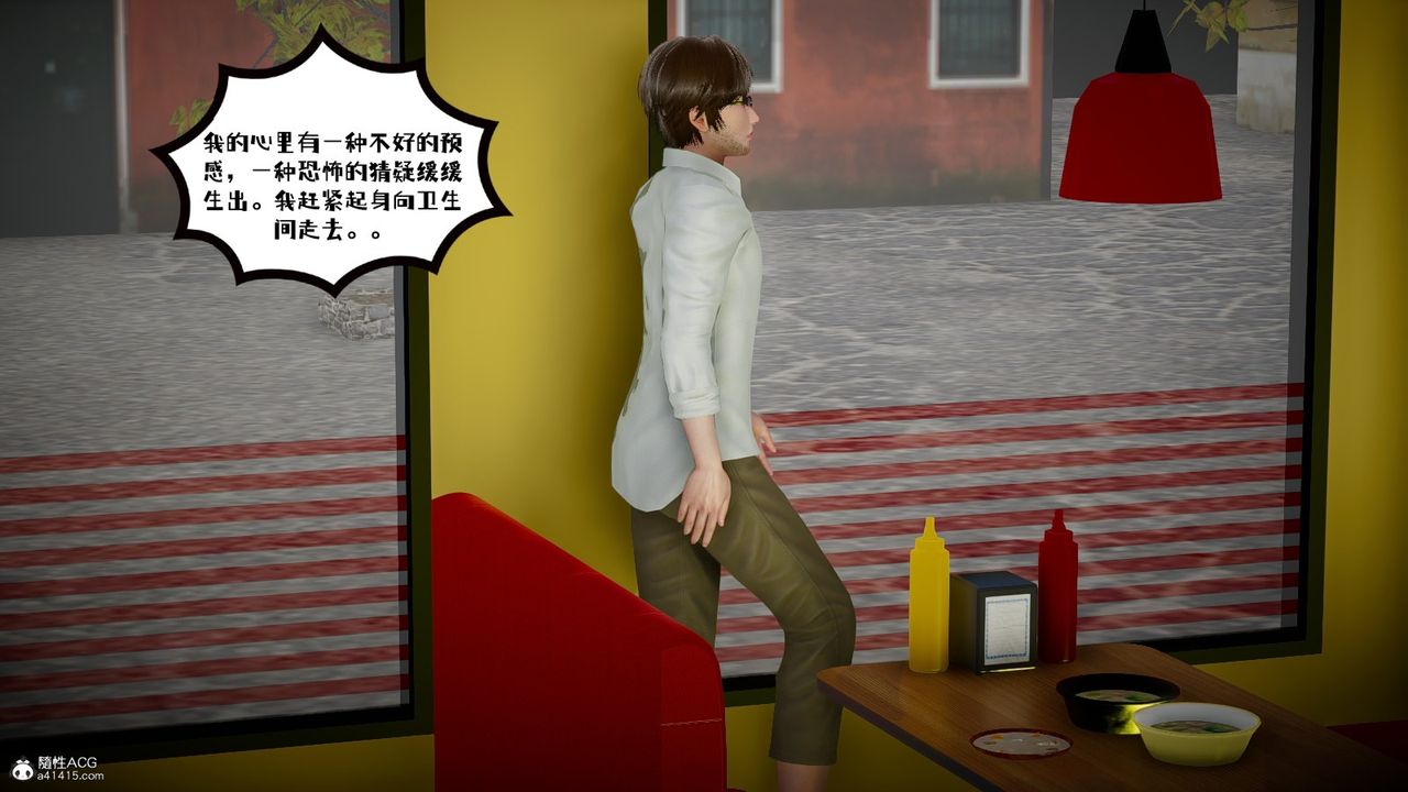 [3D]我的妻子和她的學生第03話