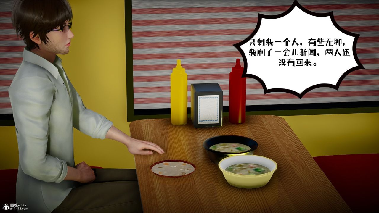 [3D]我的妻子和她的學生第03話