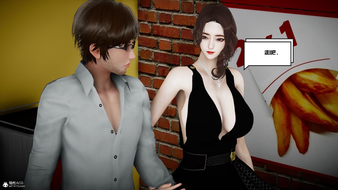 [3D]我的妻子和她的學生第03話