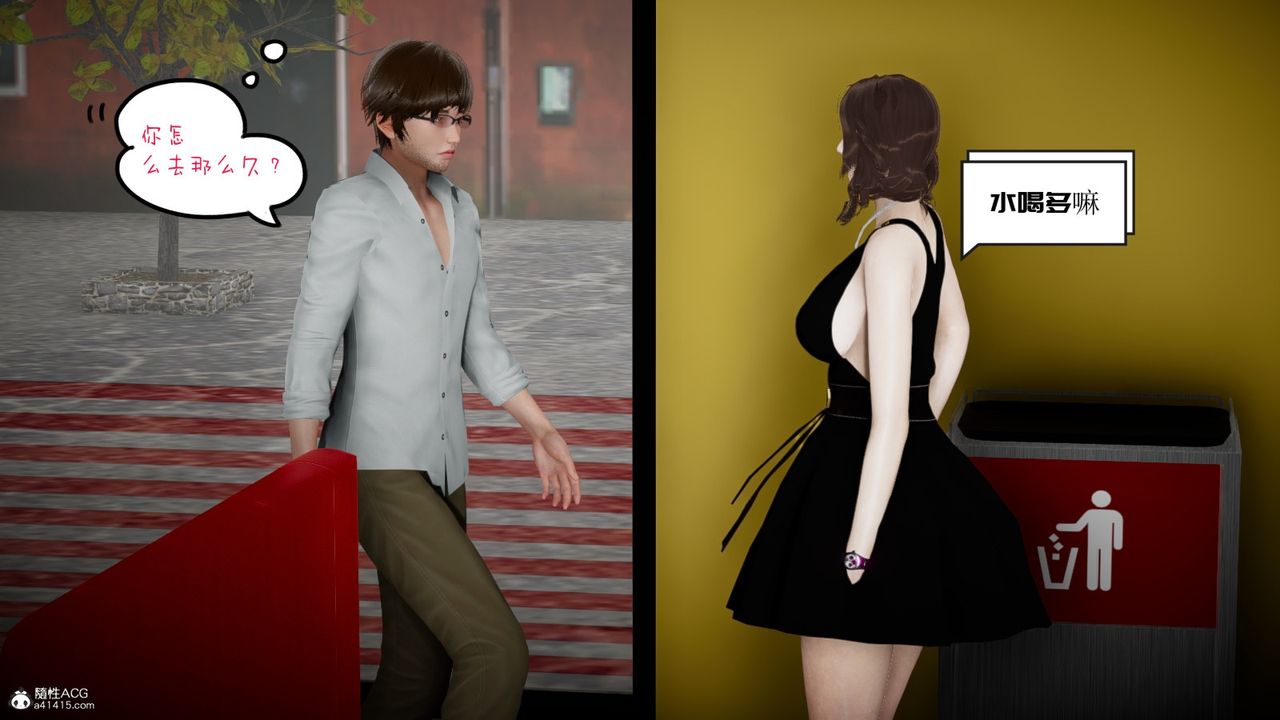 [3D]我的妻子和她的学生第03话