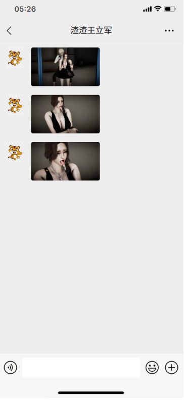 [3D]我的妻子和她的學生第03話