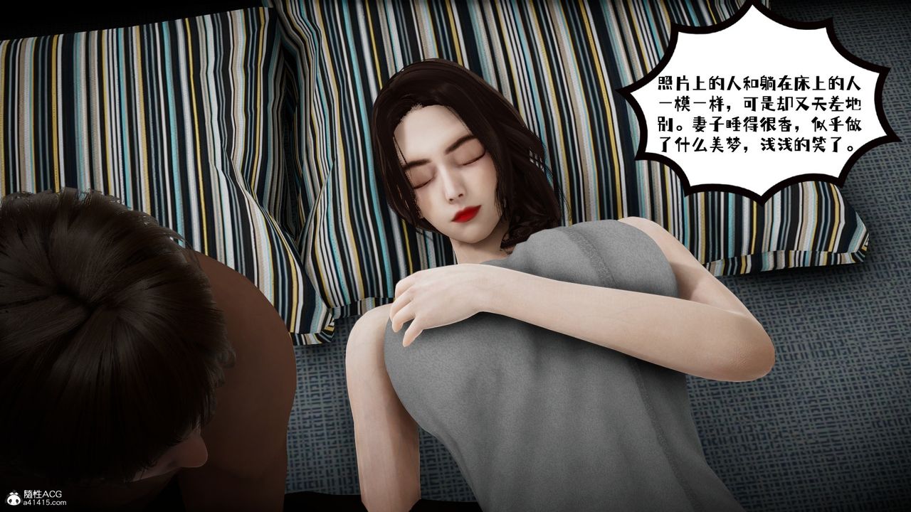 [3D]我的妻子和她的學生第03話