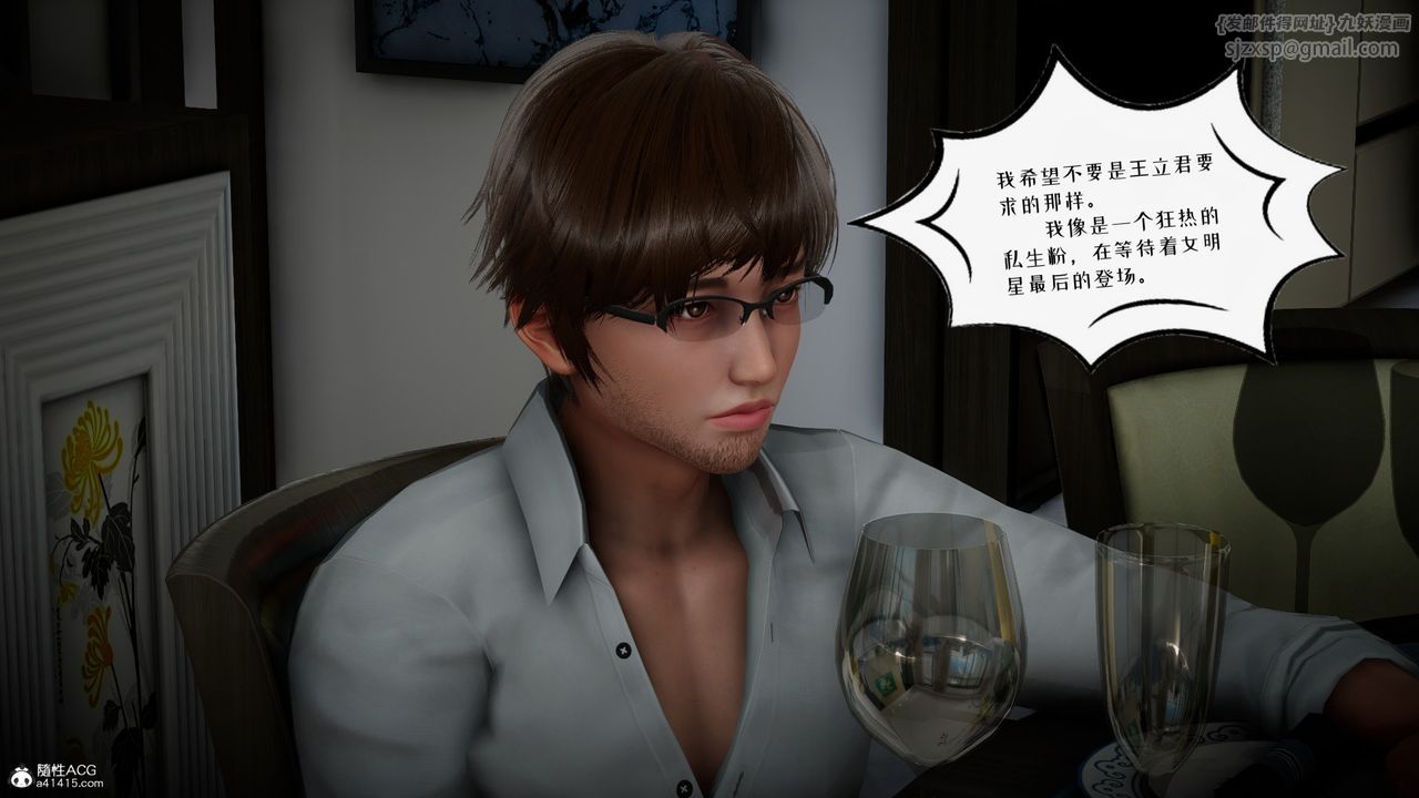 [3D]我的妻子和她的学生第04话