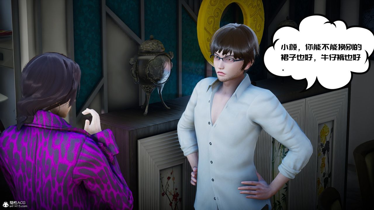 [3D]我的妻子和她的學生第04話